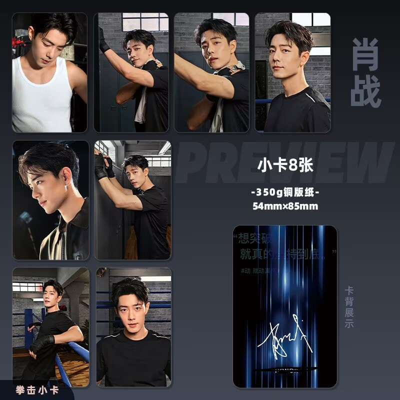 Phone Accessories In China - Xiao Zhan's mobile phone endorsement, high-definition