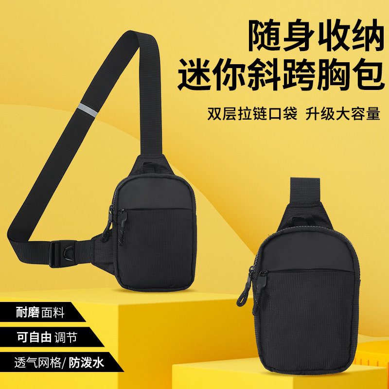 Phone Accessories In China - Stylish Compact Mini Crossbody Chest Bag