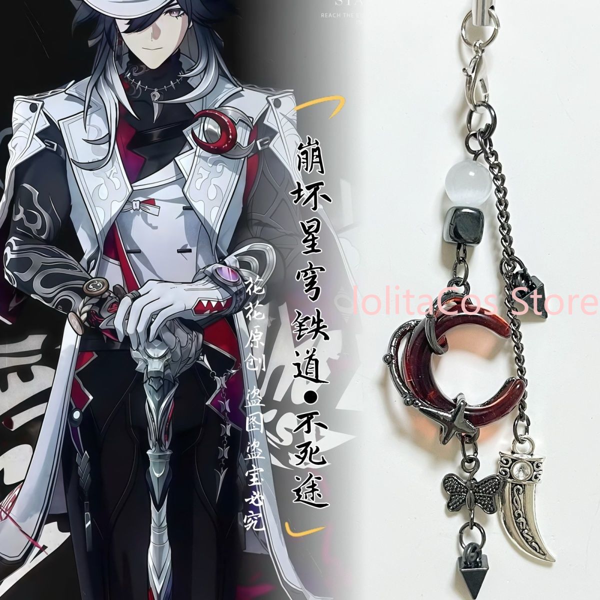 Honkai：Star Rail Ashveil Handm - Phone Accessories In China review and price