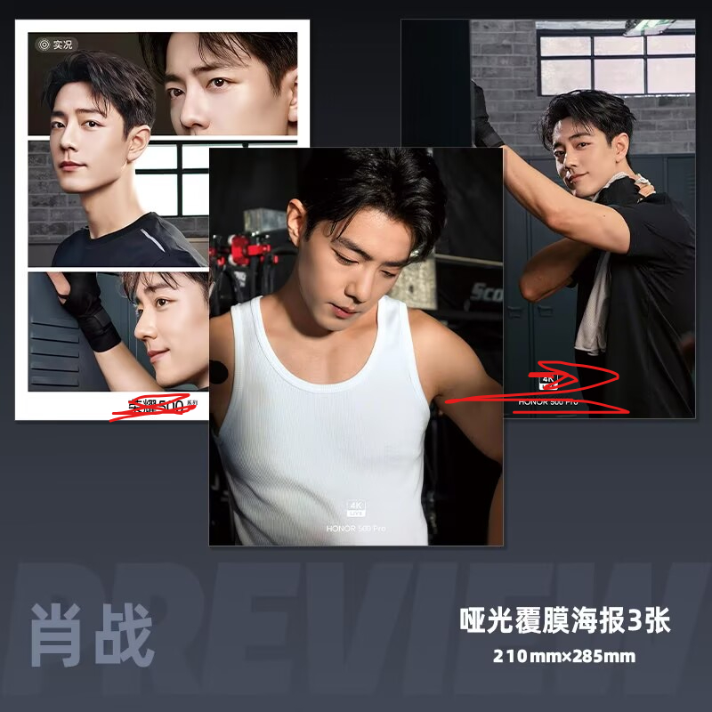 Xiao Zhan's mobile phone endor - Phone Accessories In China review and price