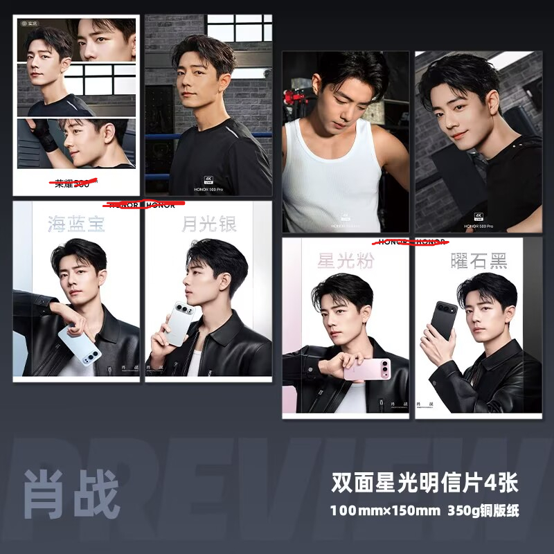 Xiao Zhan's mobile phone endor - Phone Accessories In China review and price
