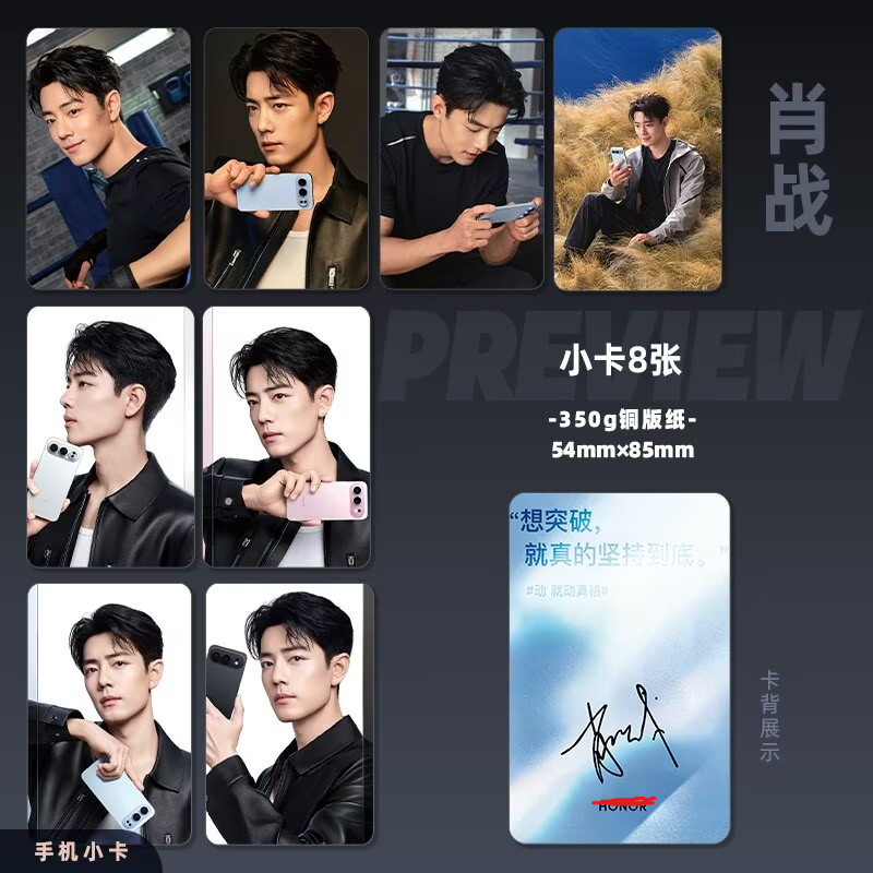 Xiao Zhan's mobile phone endor - Phone Accessories In China review and price